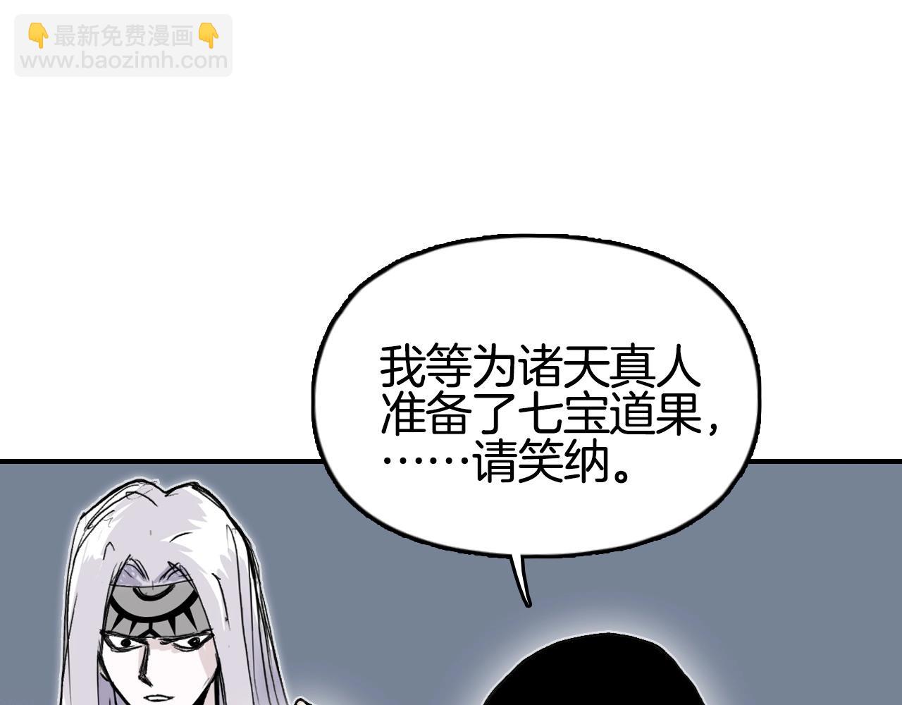 超能立方 - 第293話 世間未有之大變局(1/4) - 4