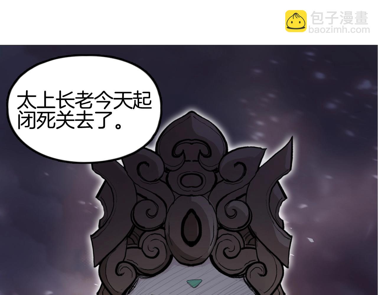 超能立方 - 第293話 世間未有之大變局(1/4) - 5