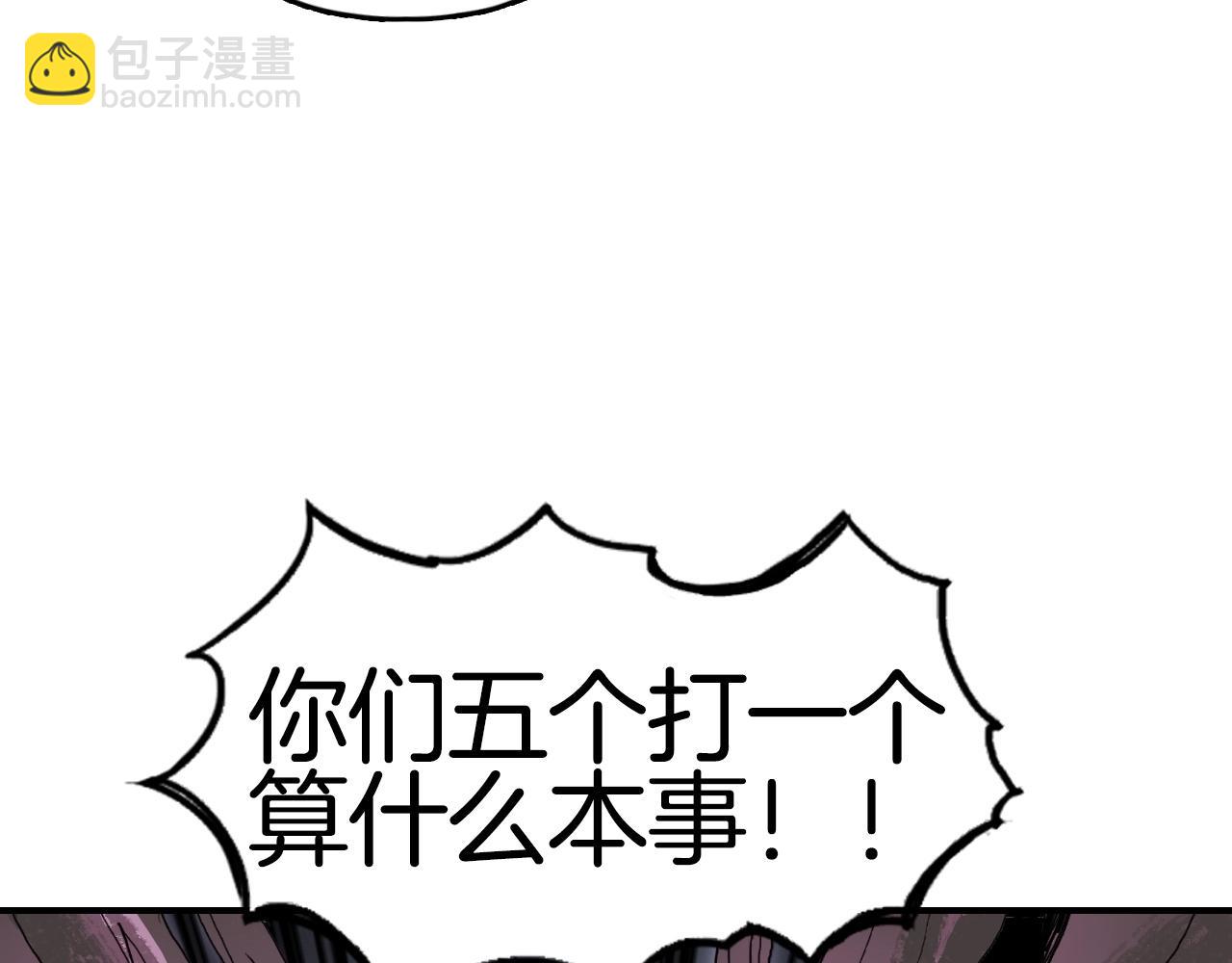 超能立方 - 第293話 世間未有之大變局(2/4) - 8