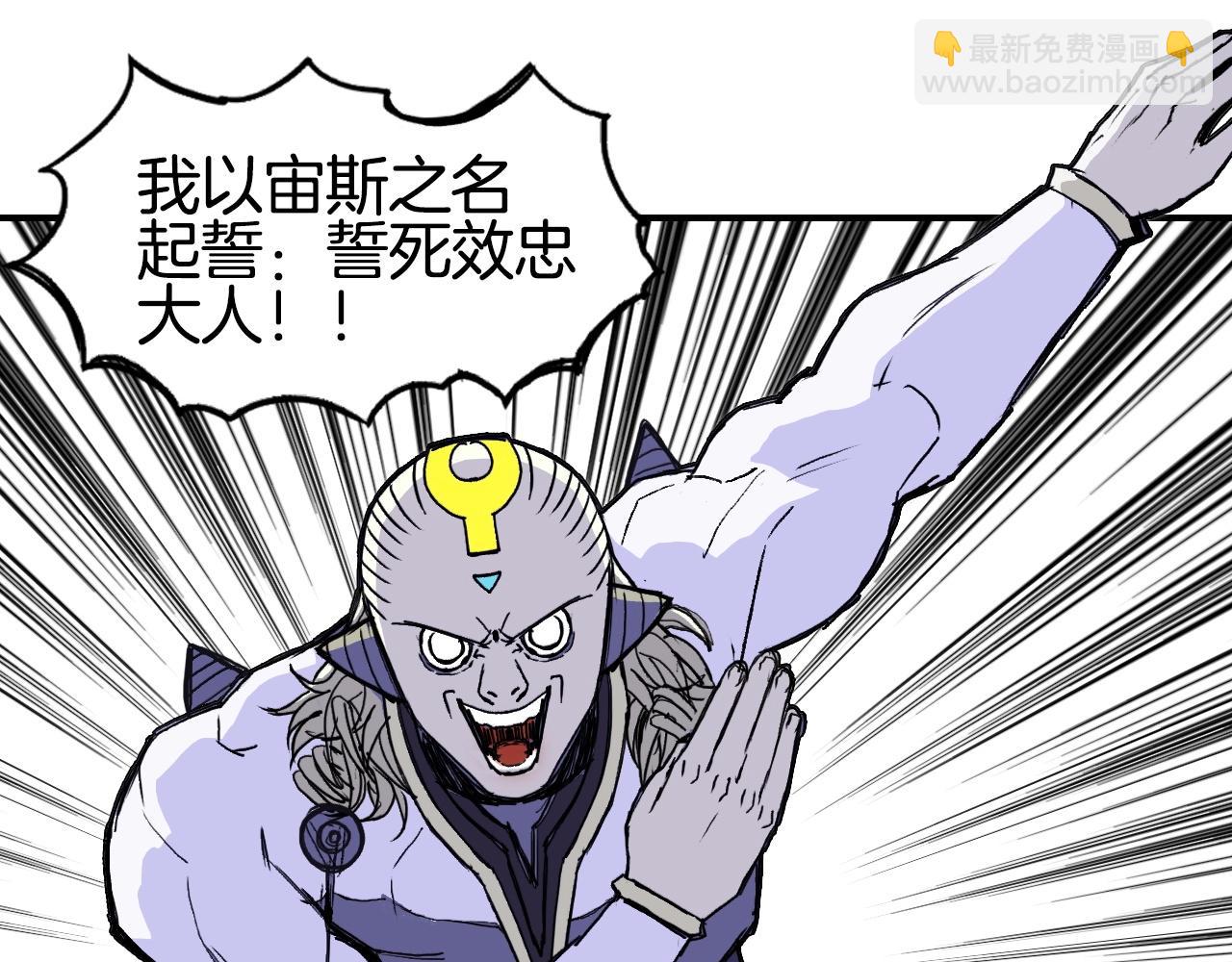 超能立方 - 第293話 世間未有之大變局(2/4) - 7