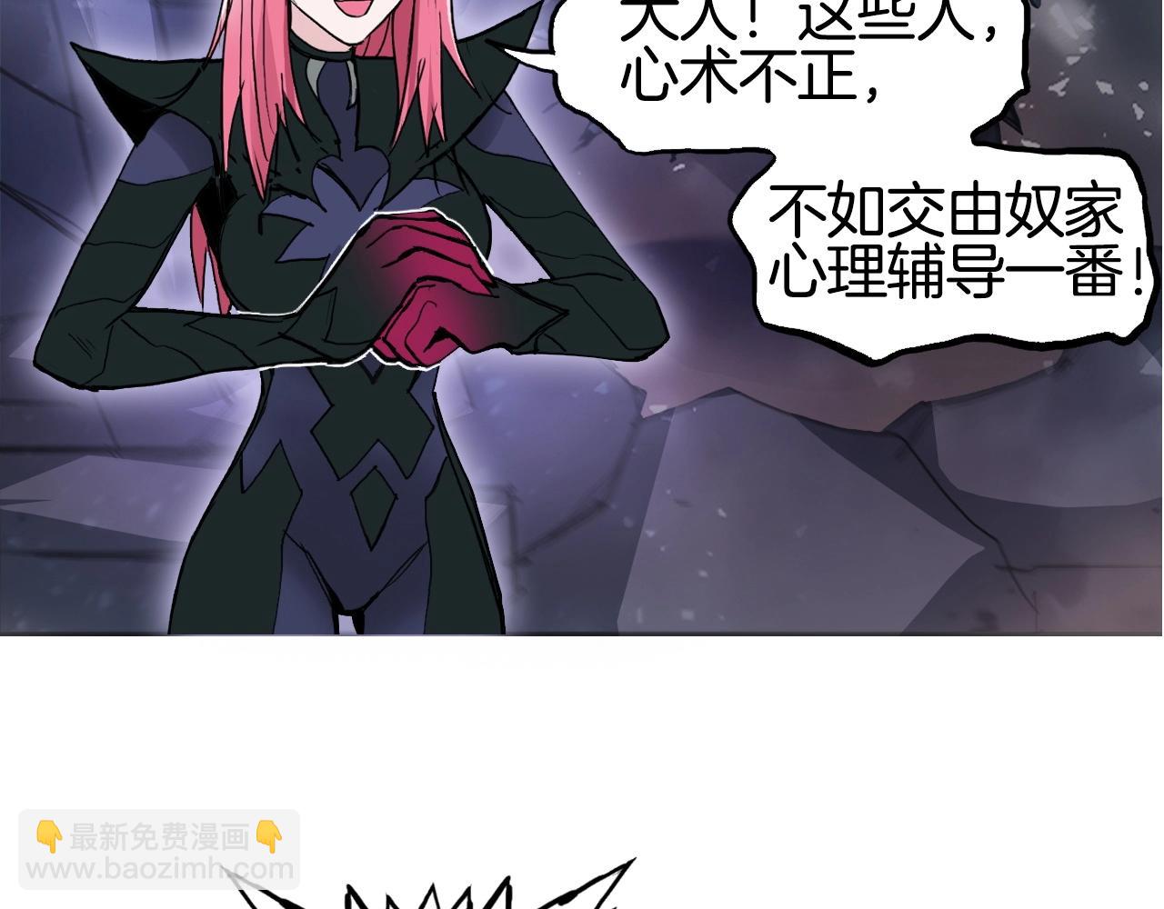 超能立方 - 第293話 世間未有之大變局(2/4) - 4