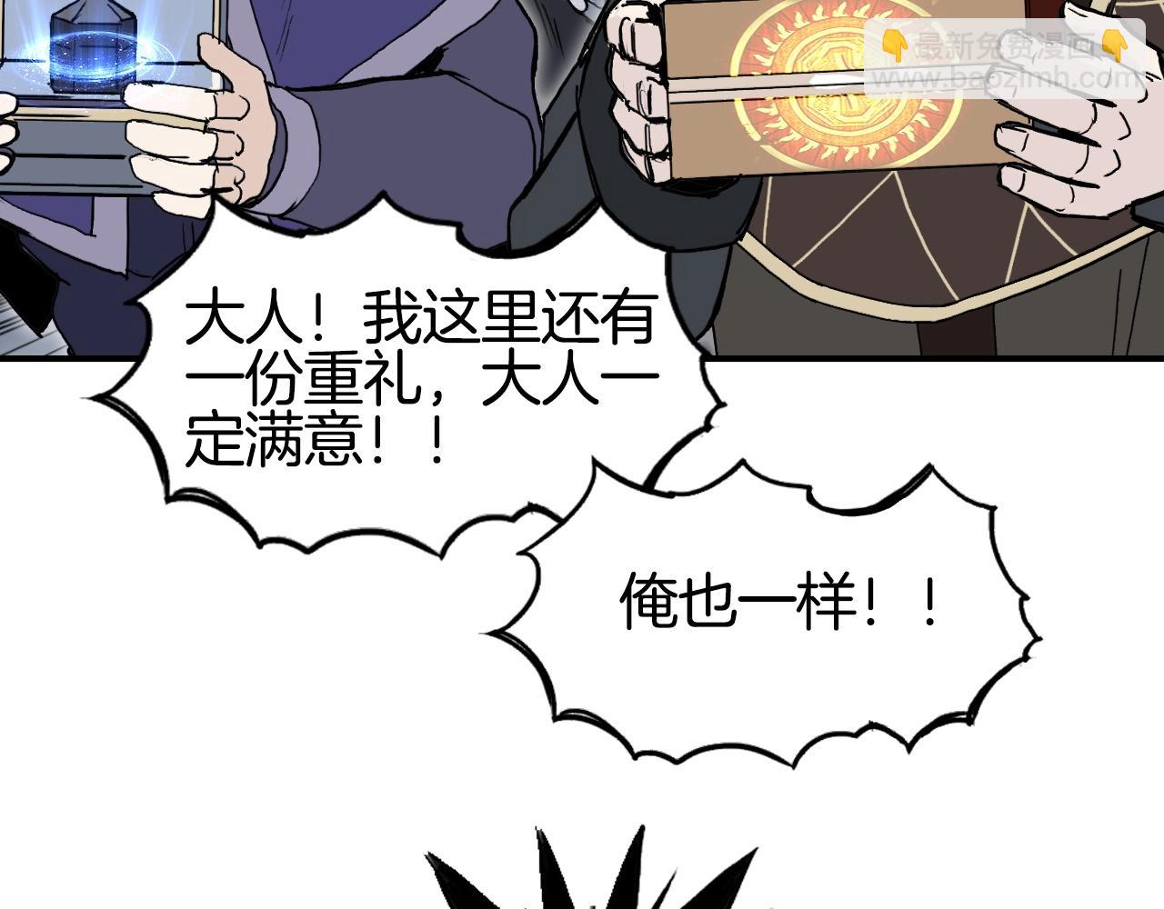 超能立方 - 第293話 世間未有之大變局(2/4) - 6