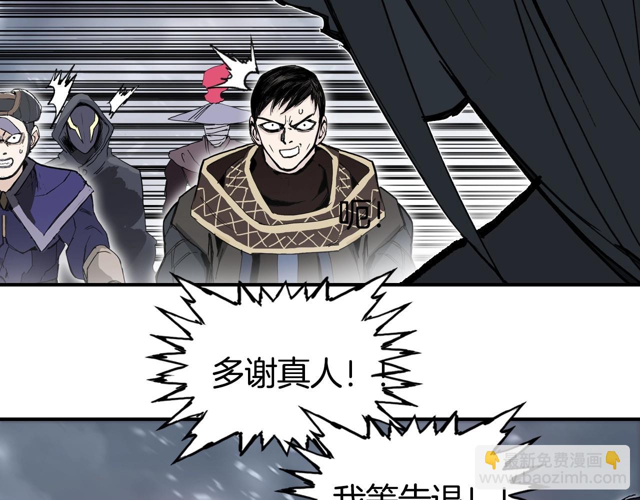 超能立方 - 第293話 世間未有之大變局(2/4) - 3