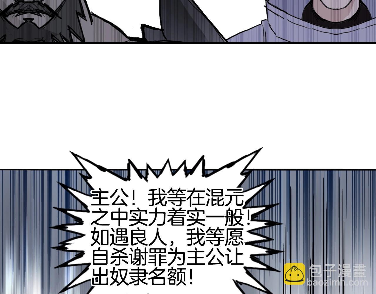 超能立方 - 第293話 世間未有之大變局(2/4) - 2