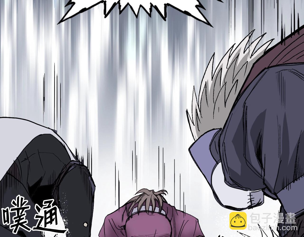 超能立方 - 第293話 世間未有之大變局(2/4) - 3