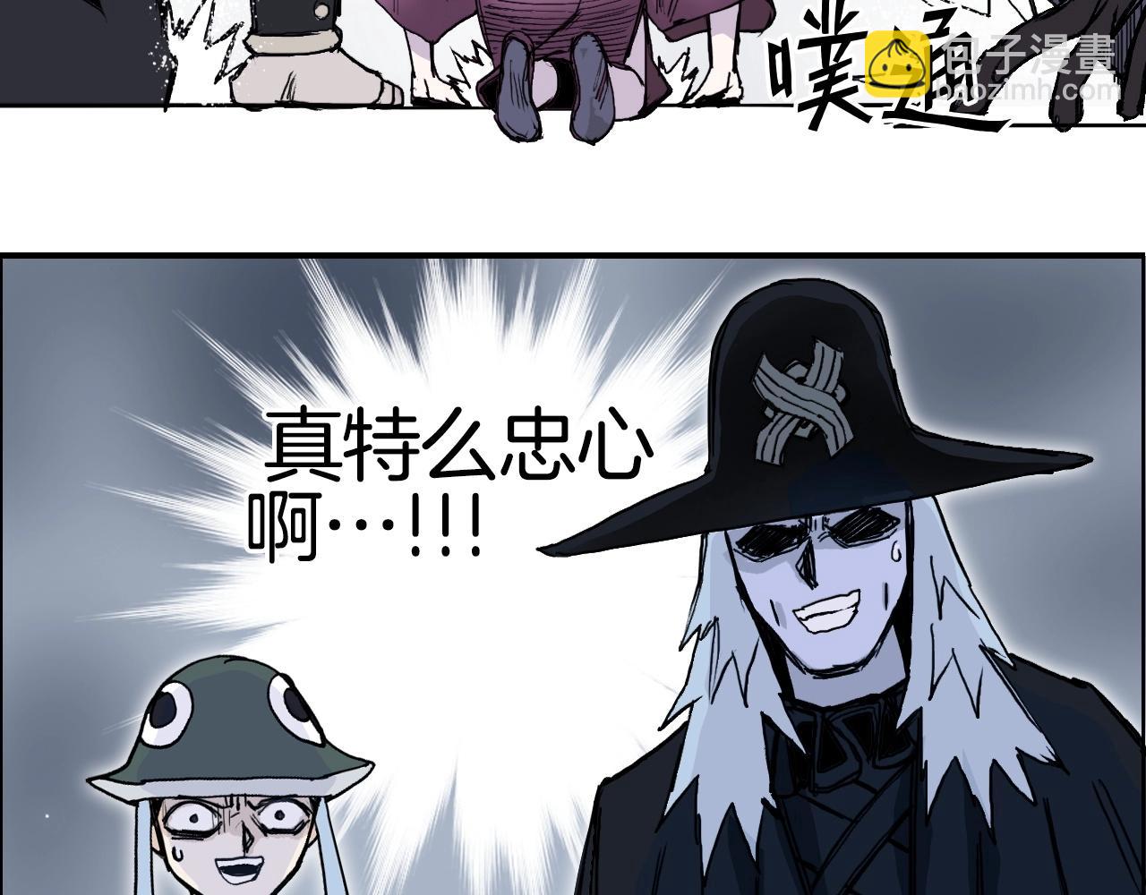 超能立方 - 第293話 世間未有之大變局(2/4) - 4