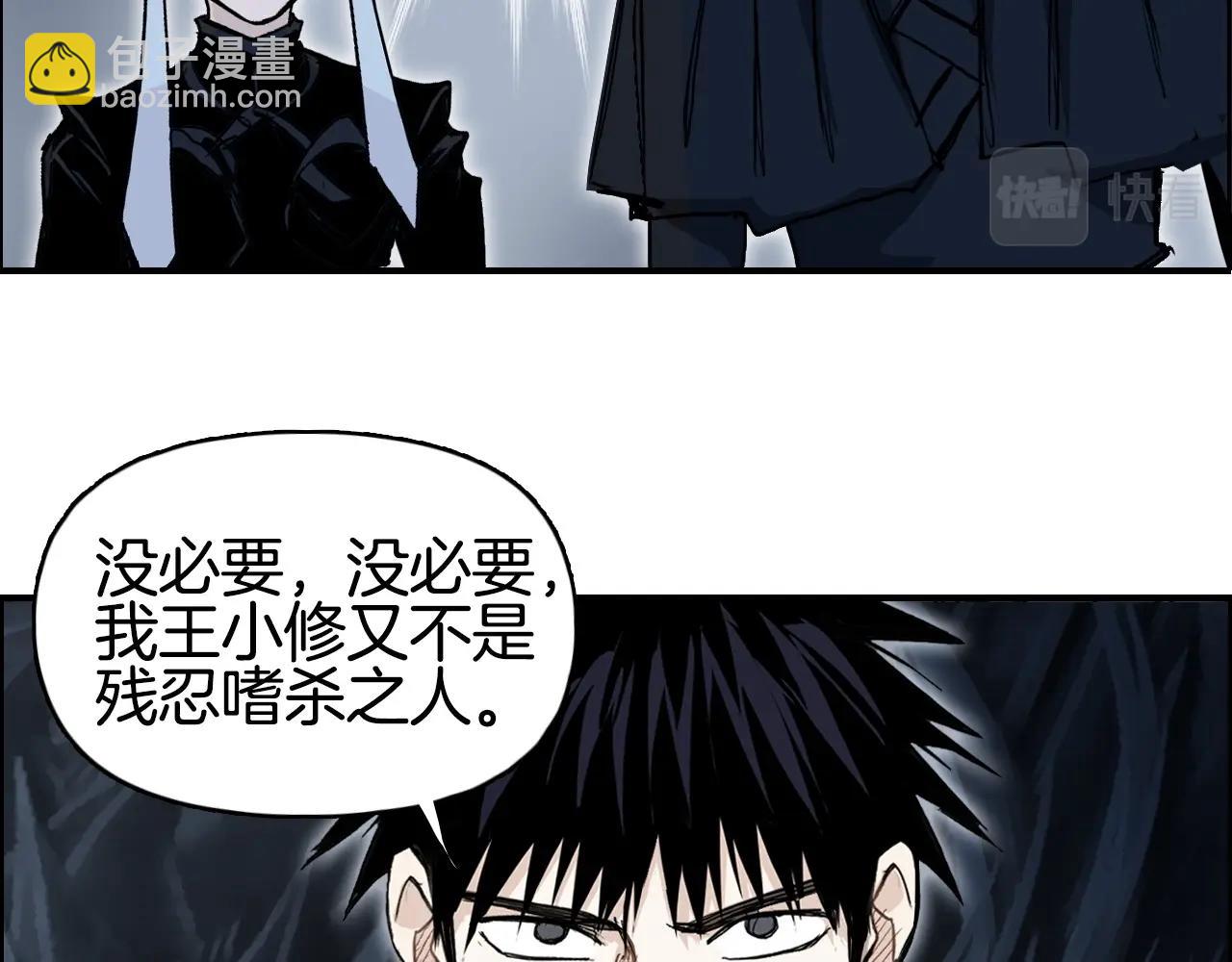 超能立方 - 第293話 世間未有之大變局(2/4) - 5