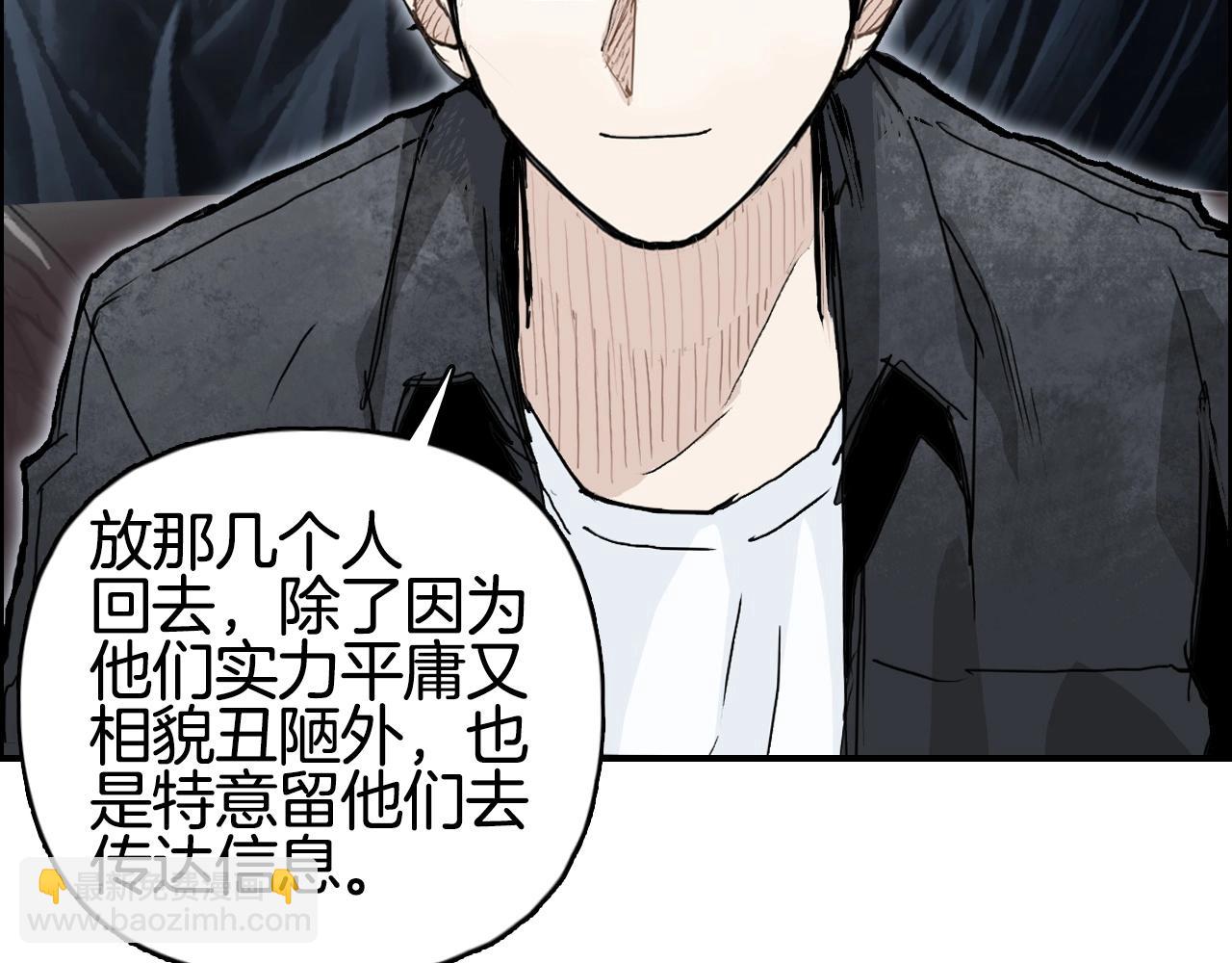 超能立方 - 第293話 世間未有之大變局(2/4) - 6