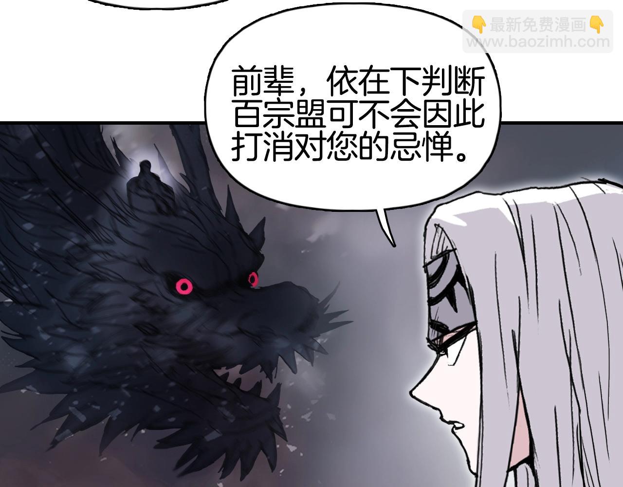 超能立方 - 第293話 世間未有之大變局(2/4) - 7