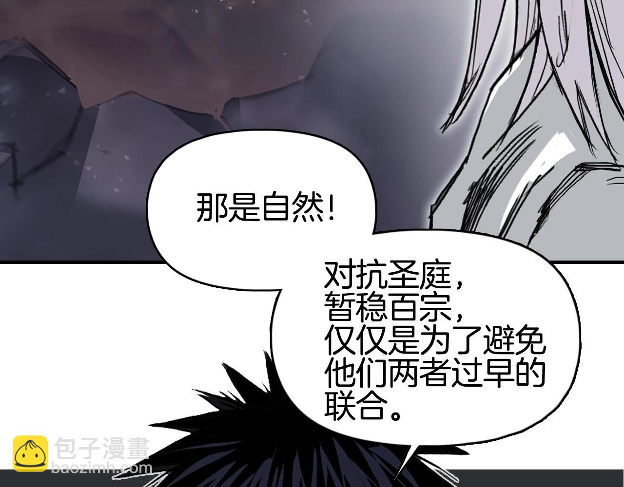 超能立方 - 第293話 世間未有之大變局(2/4) - 8