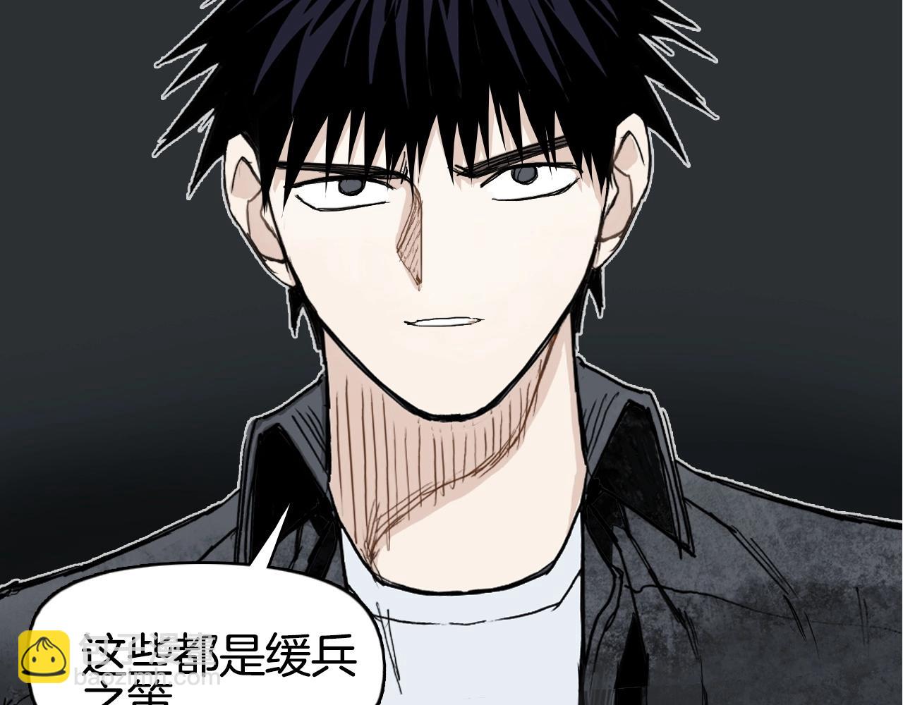 超能立方 - 第293話 世間未有之大變局(2/4) - 1