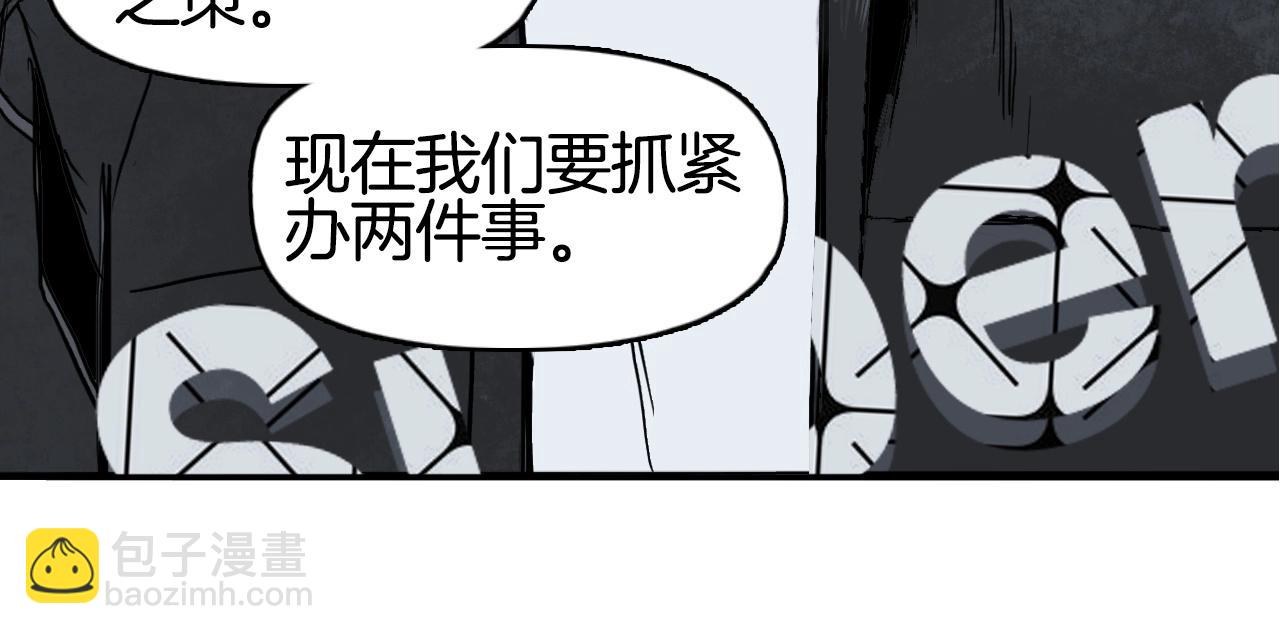 超能立方 - 第293話 世間未有之大變局(2/4) - 2