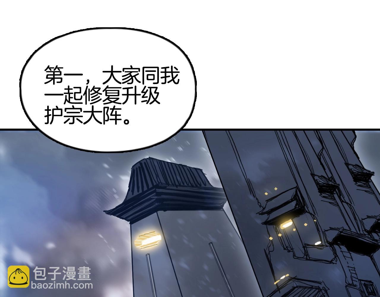 超能立方 - 第293話 世間未有之大變局(2/4) - 3