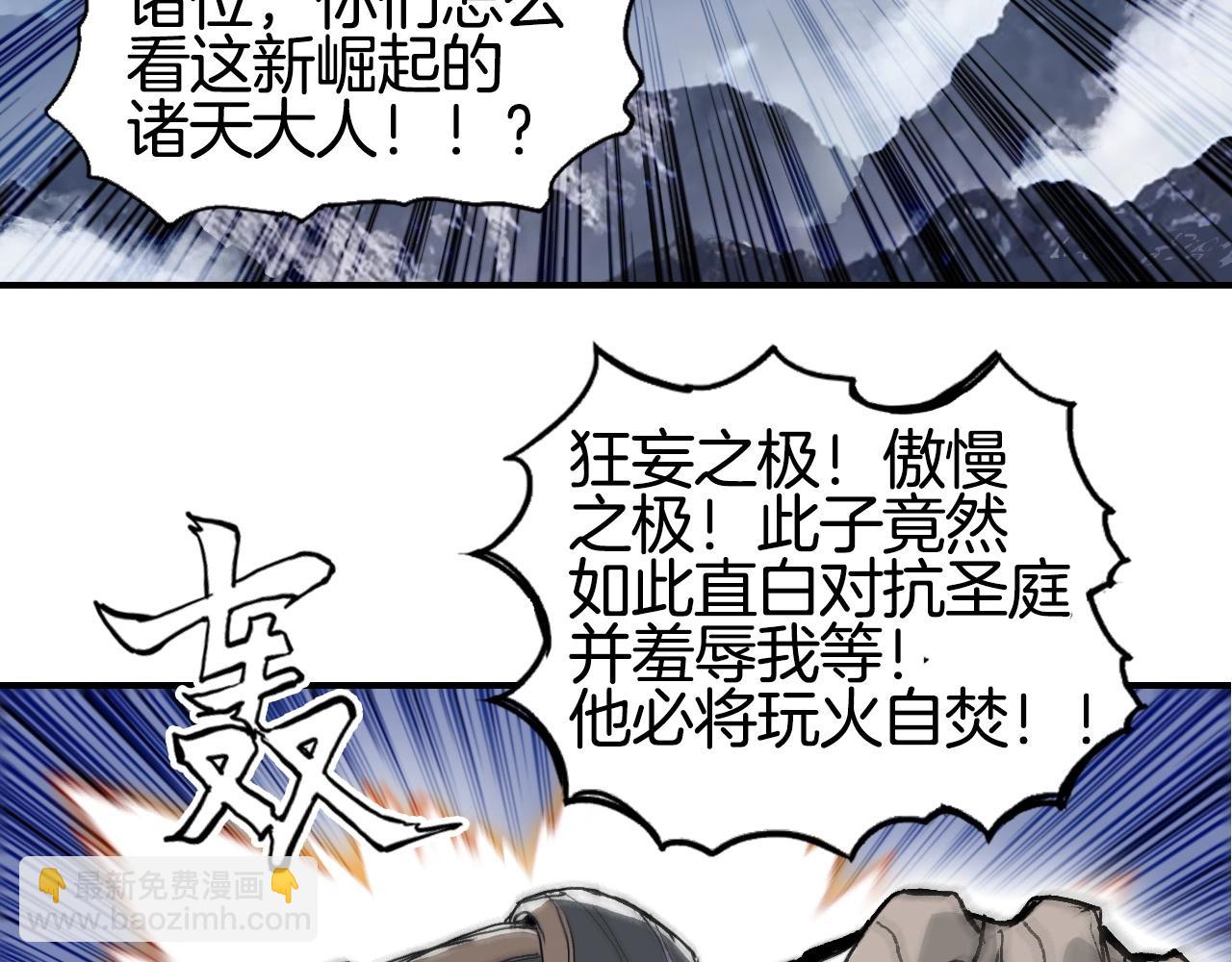 超能立方 - 第293話 世間未有之大變局(2/4) - 7