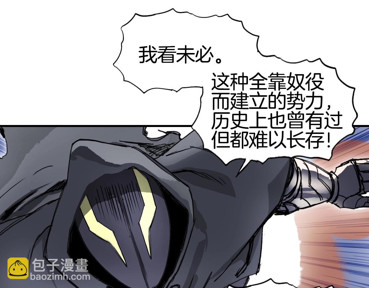 超能立方 - 第293話 世間未有之大變局(2/4) - 2