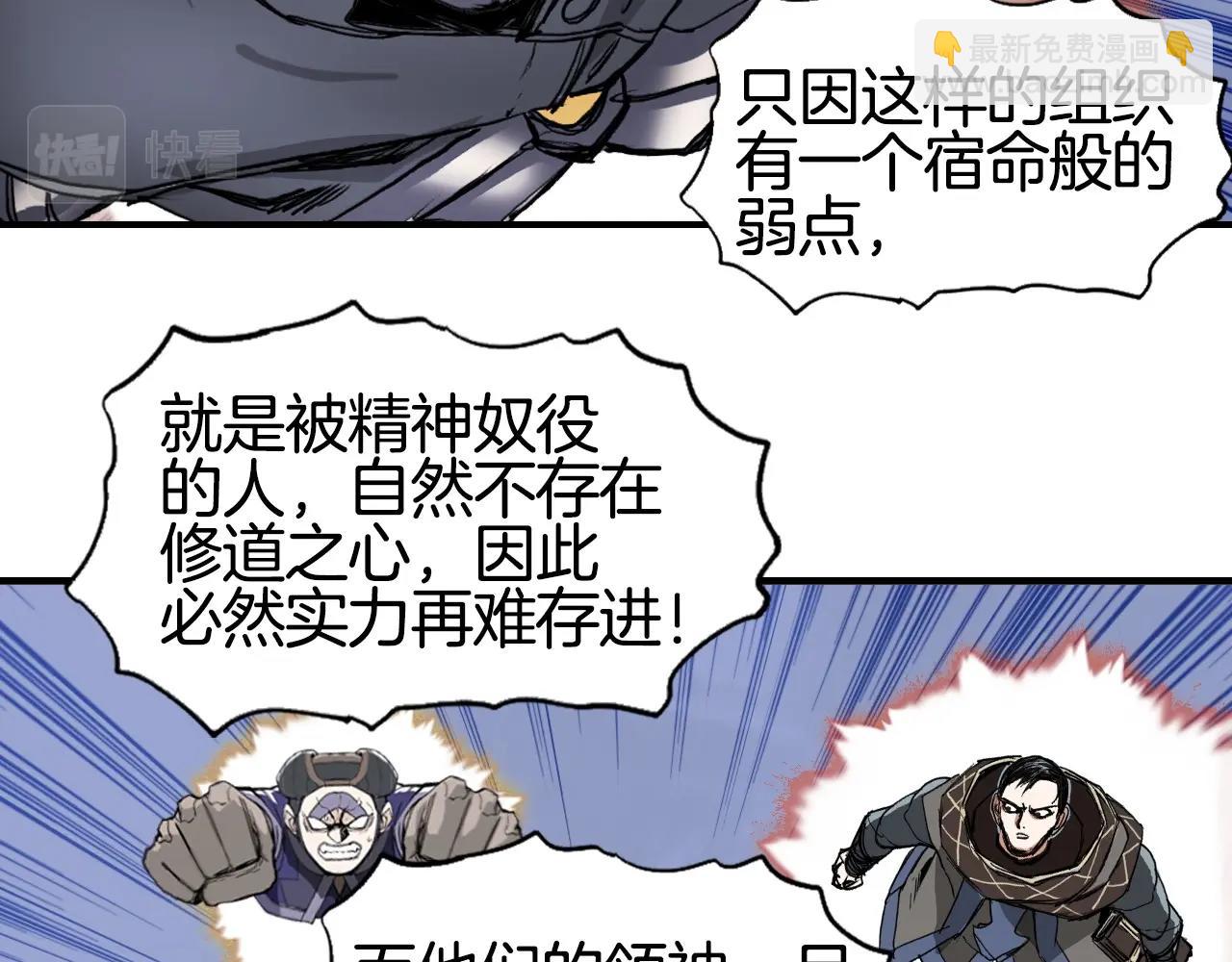 超能立方 - 第293話 世間未有之大變局(2/4) - 3