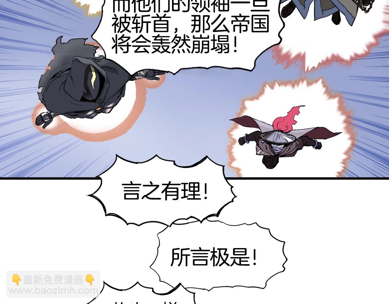 超能立方 - 第293話 世間未有之大變局(2/4) - 4