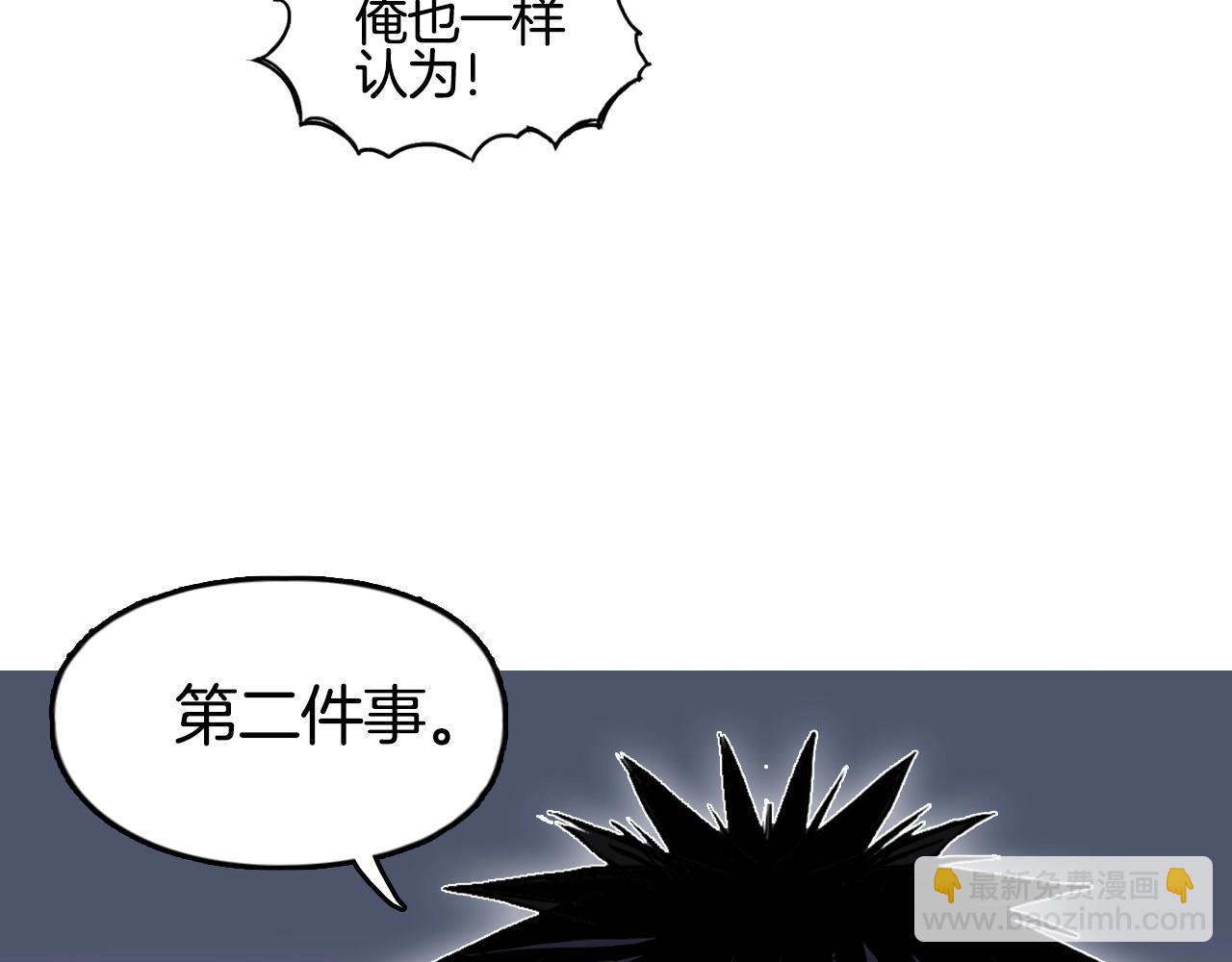 超能立方 - 第293話 世間未有之大變局(2/4) - 5