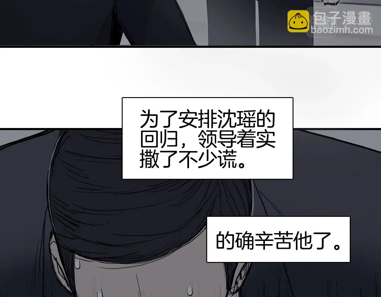 超能立方 - 第295話 迴歸地球(1/3) - 4