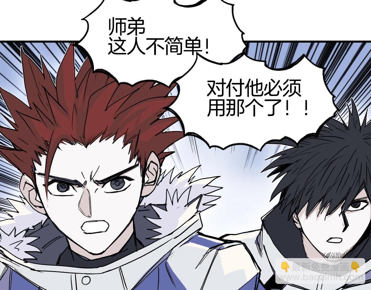 超能立方 - 第295話 迴歸地球(3/3) - 4