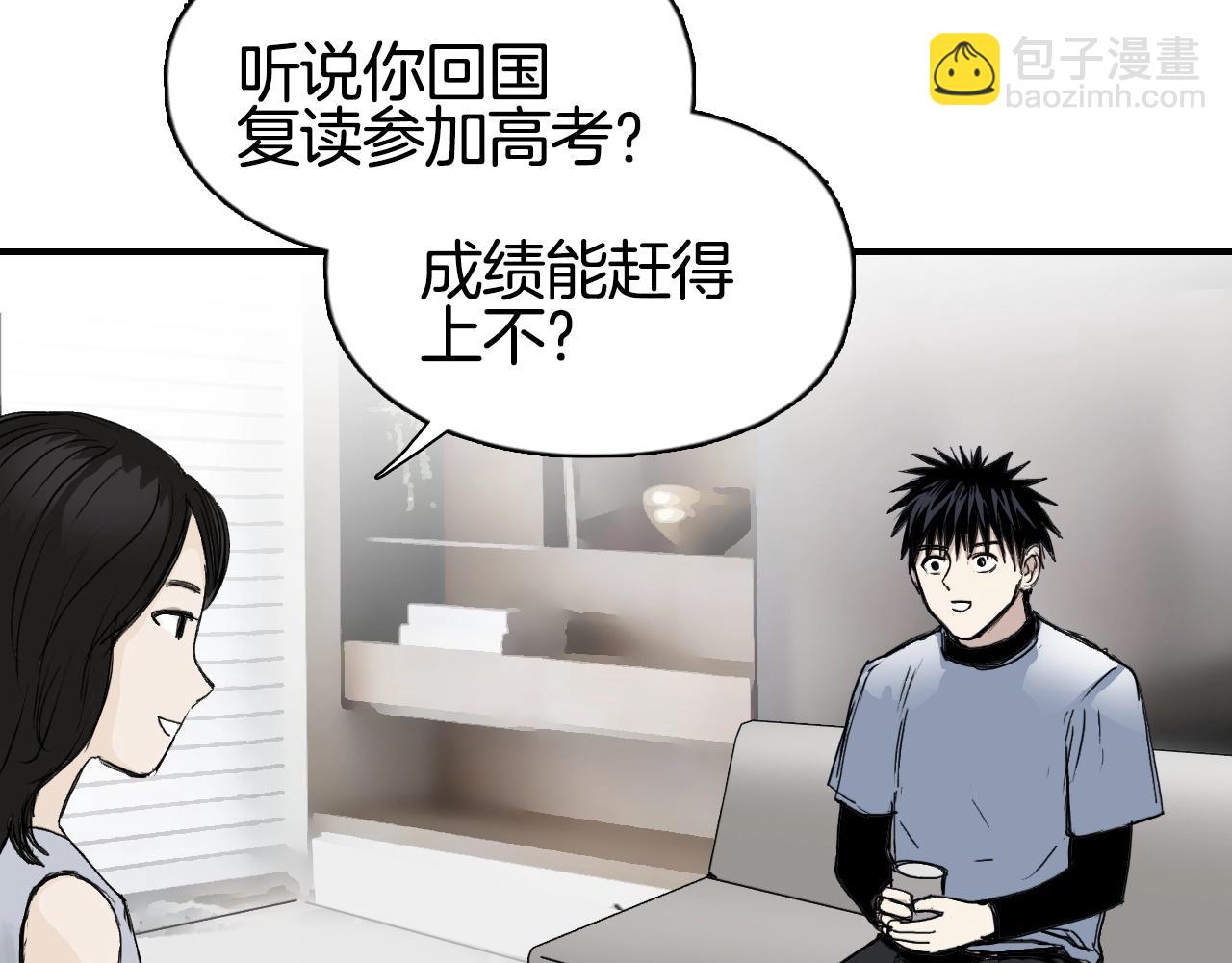 超能立方 - 第295話 迴歸地球(1/3) - 8