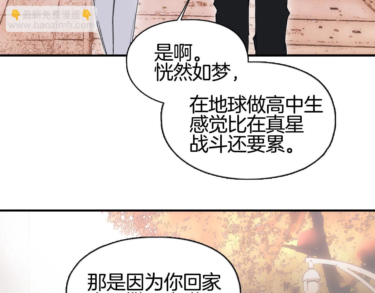 超能立方 - 第295話 迴歸地球(1/3) - 6