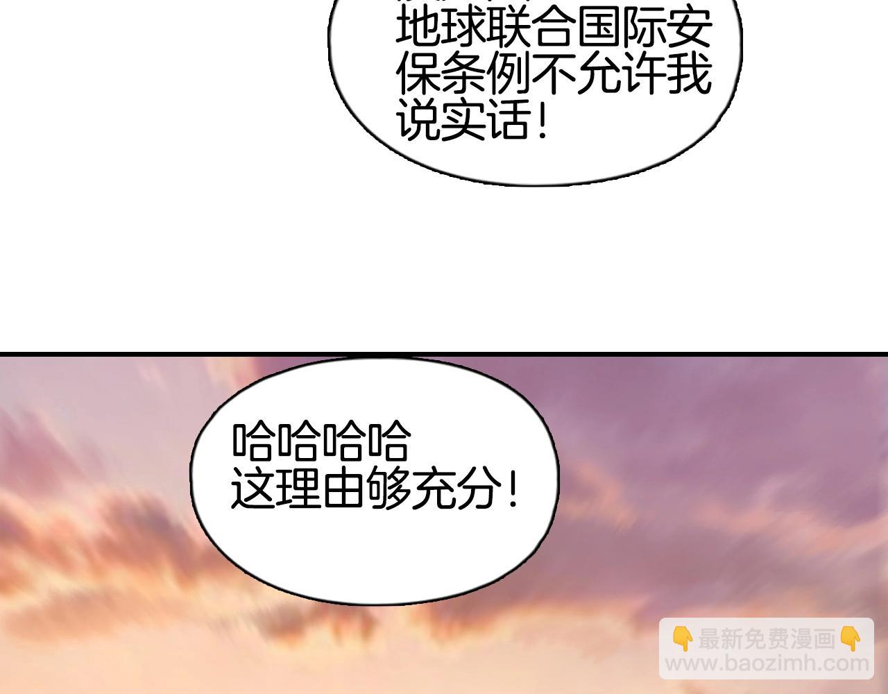 超能立方 - 第295話 迴歸地球(1/3) - 8