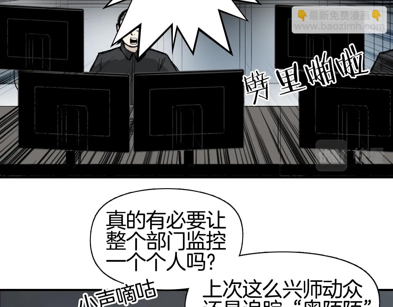 超能立方 - 第295話 迴歸地球(1/3) - 7