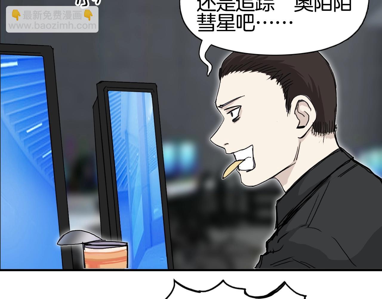 超能立方 - 第295話 迴歸地球(1/3) - 8