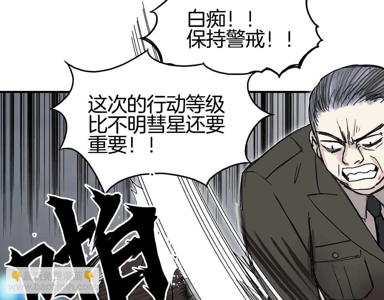 超能立方 - 第295話 迴歸地球(1/3) - 1