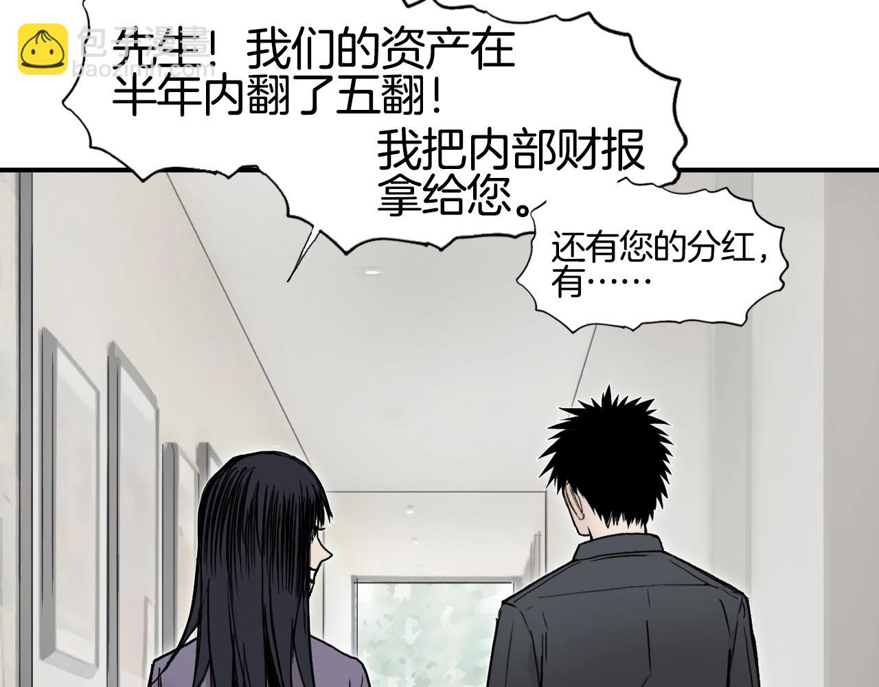 超能立方 - 第295話 迴歸地球(1/3) - 3