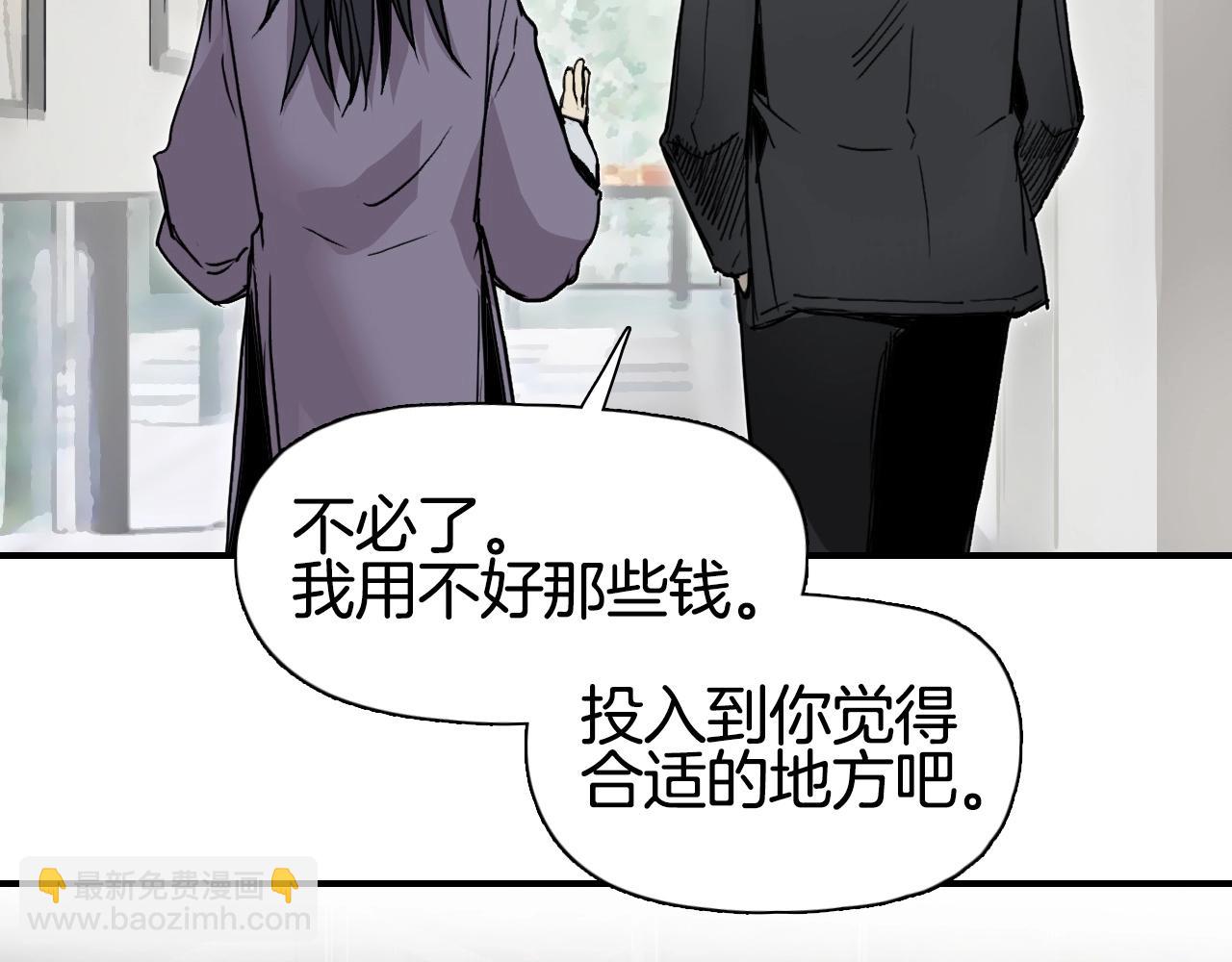 超能立方 - 第295話 迴歸地球(1/3) - 4