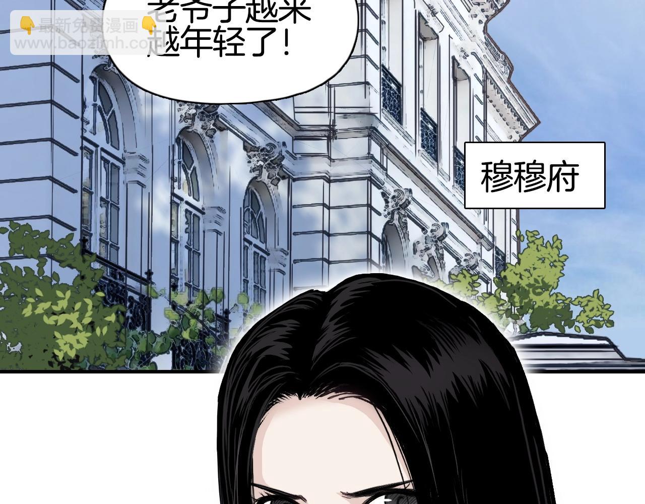 超能立方 - 第295話 迴歸地球(2/3) - 5