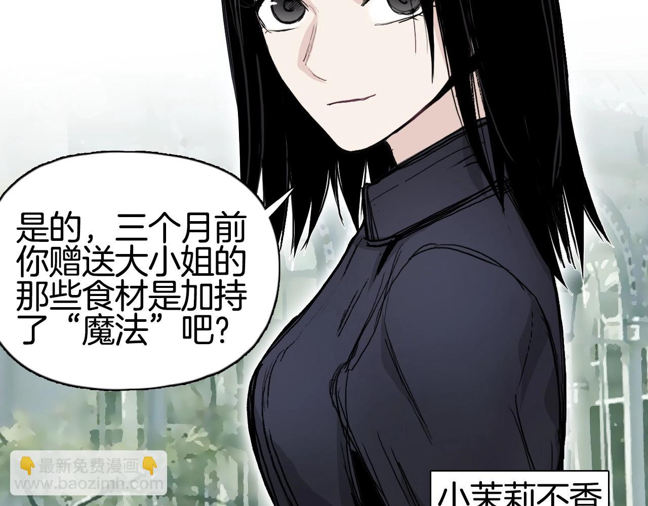 超能立方 - 第295話 迴歸地球(2/3) - 6