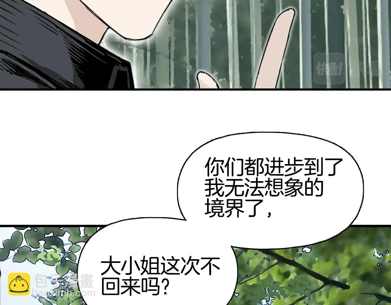 超能立方 - 第295話 迴歸地球(2/3) - 8