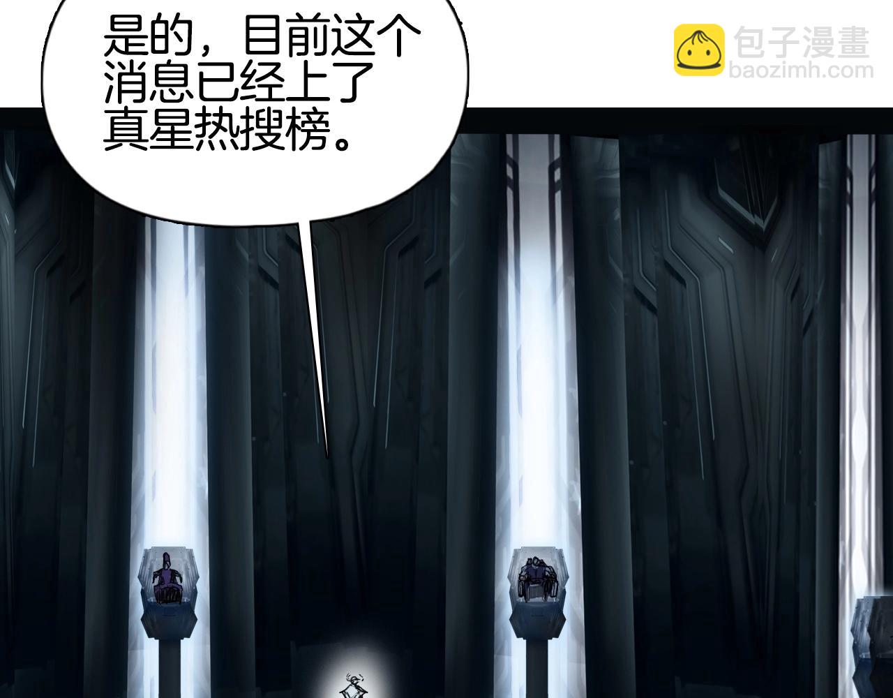 超能立方 - 第295話 迴歸地球(2/3) - 8