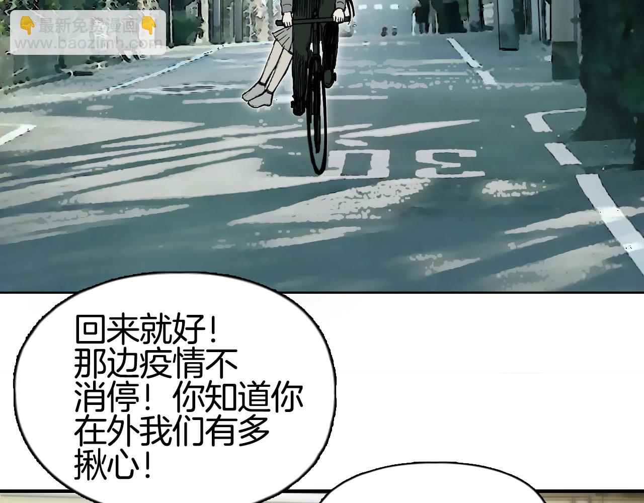 超能立方 - 第295話 迴歸地球(1/3) - 7