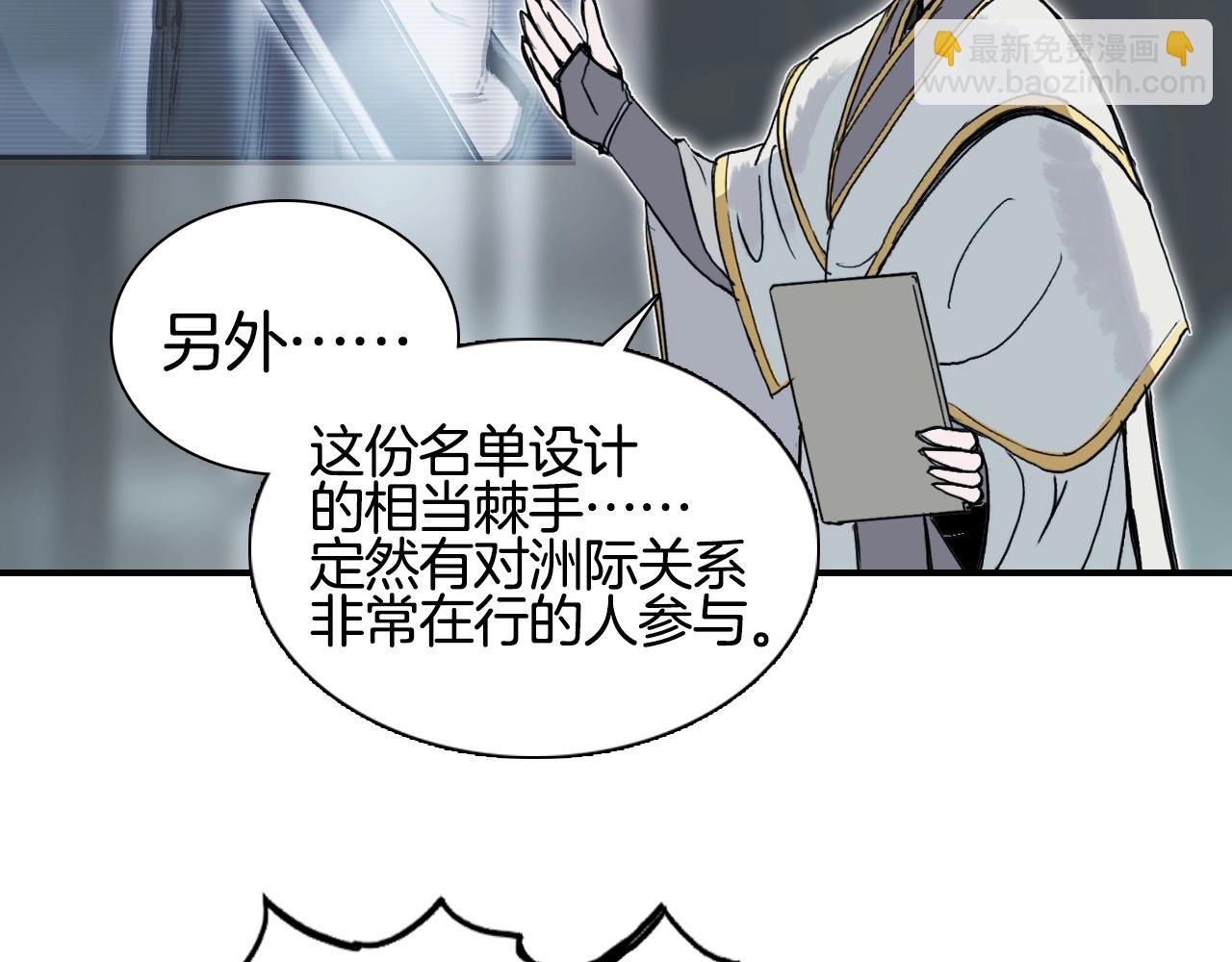 超能立方 - 第295話 迴歸地球(2/3) - 8