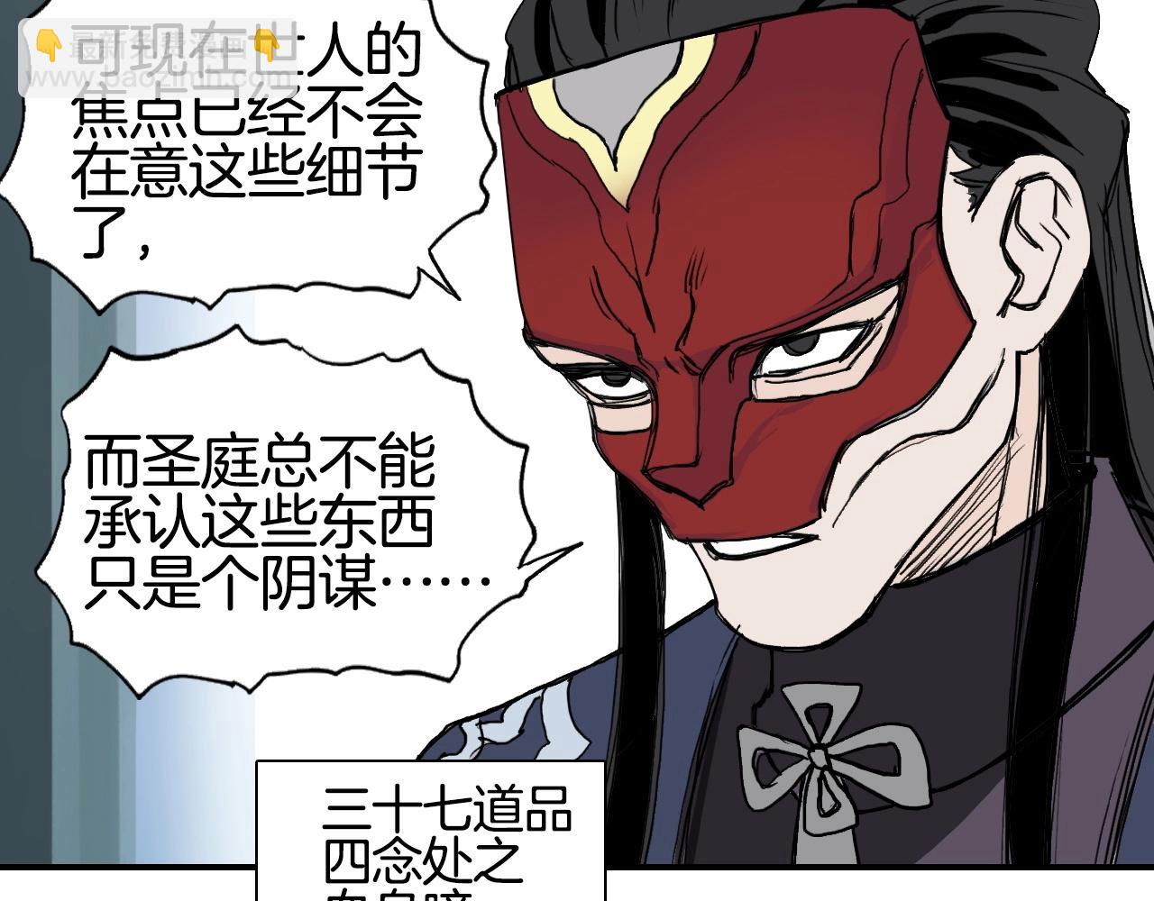 超能立方 - 第295話 迴歸地球(2/3) - 3