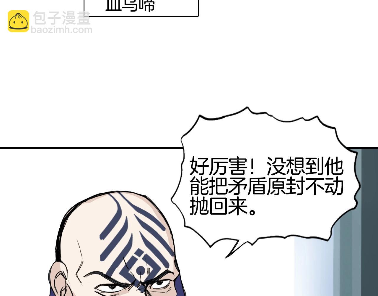 超能立方 - 第295話 迴歸地球(2/3) - 4