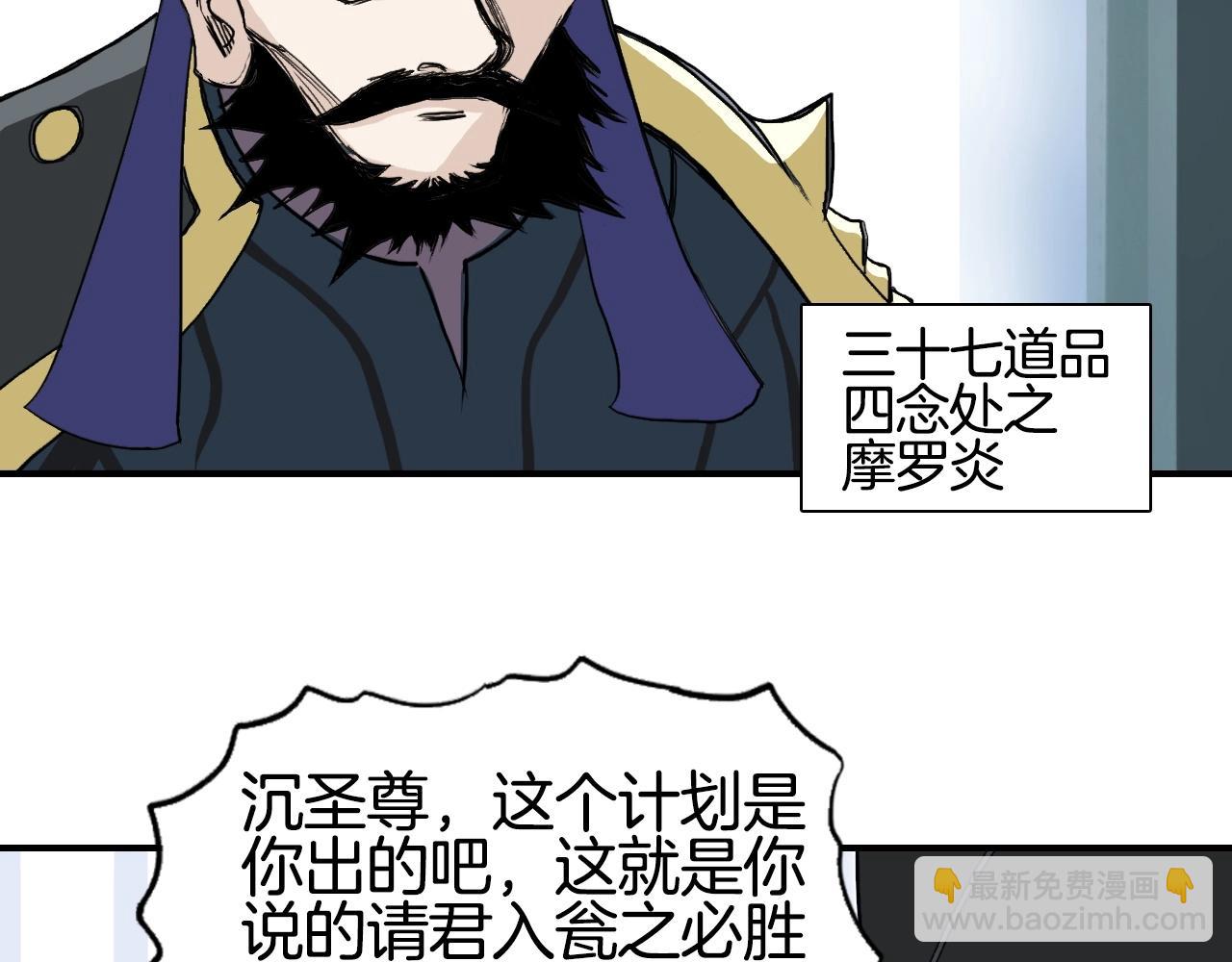 超能立方 - 第295話 迴歸地球(2/3) - 5