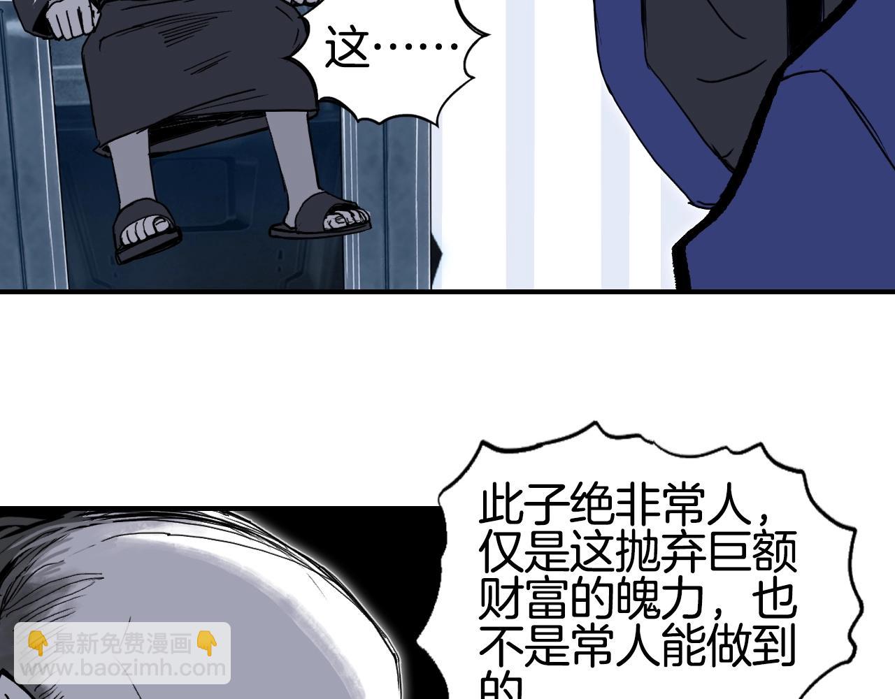 超能立方 - 第295話 迴歸地球(2/3) - 7