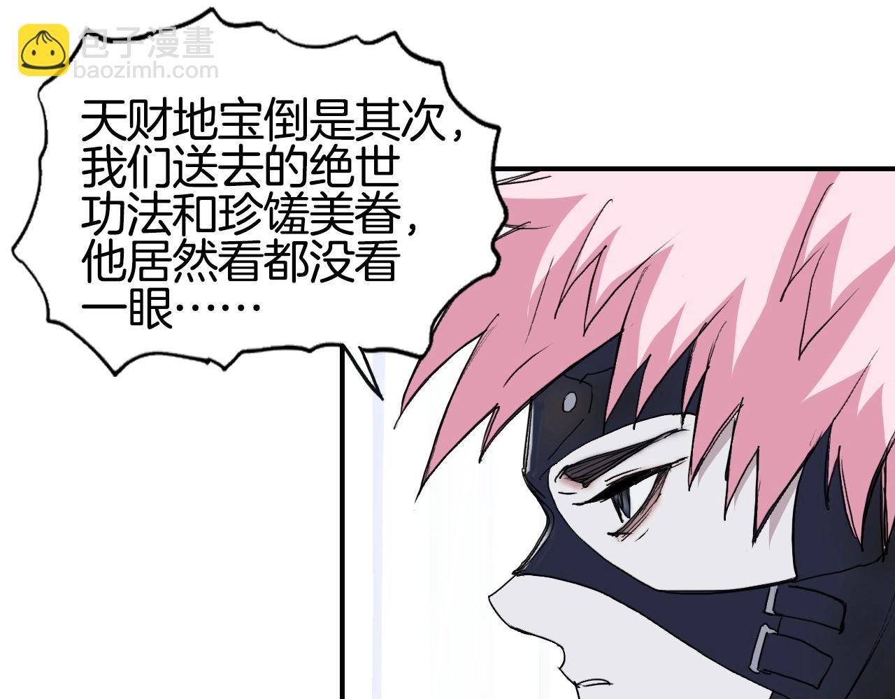 超能立方 - 第295話 迴歸地球(2/3) - 1