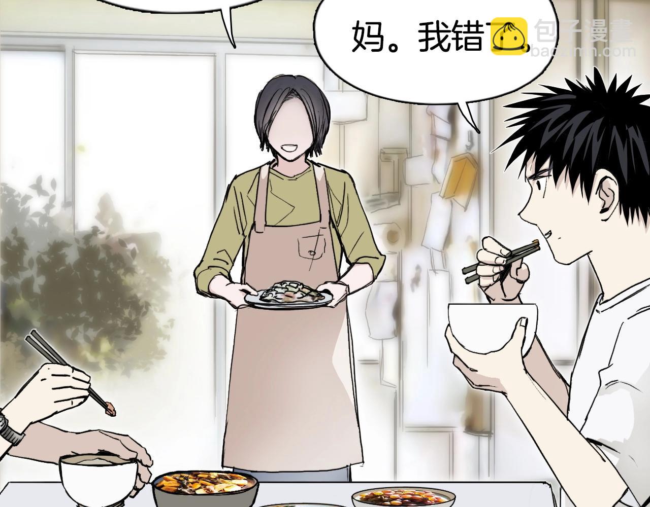 超能立方 - 第295話 迴歸地球(1/3) - 8