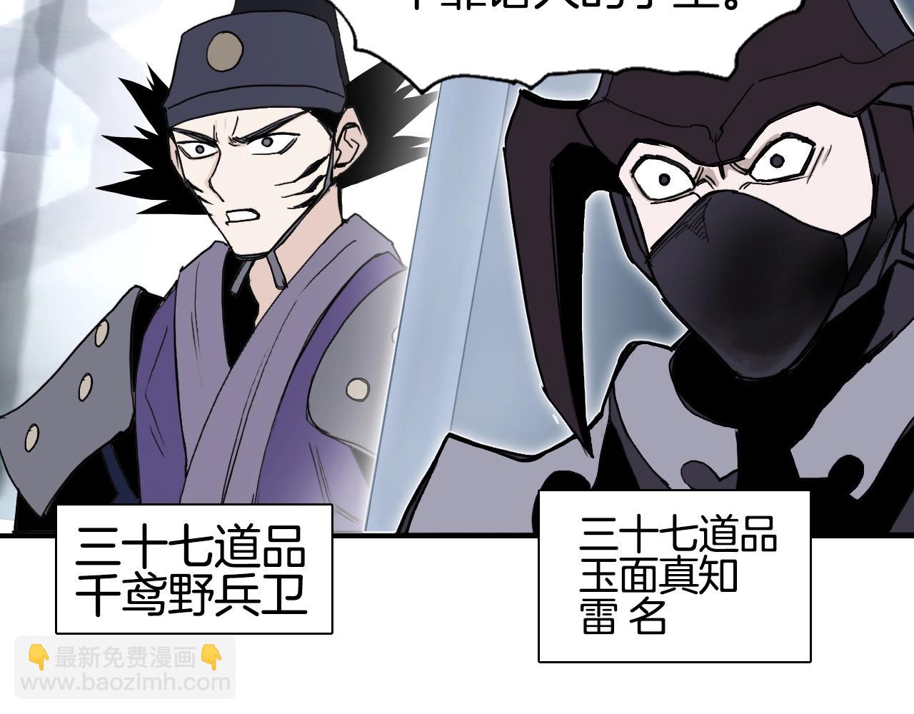 超能立方 - 第295話 迴歸地球(2/3) - 5