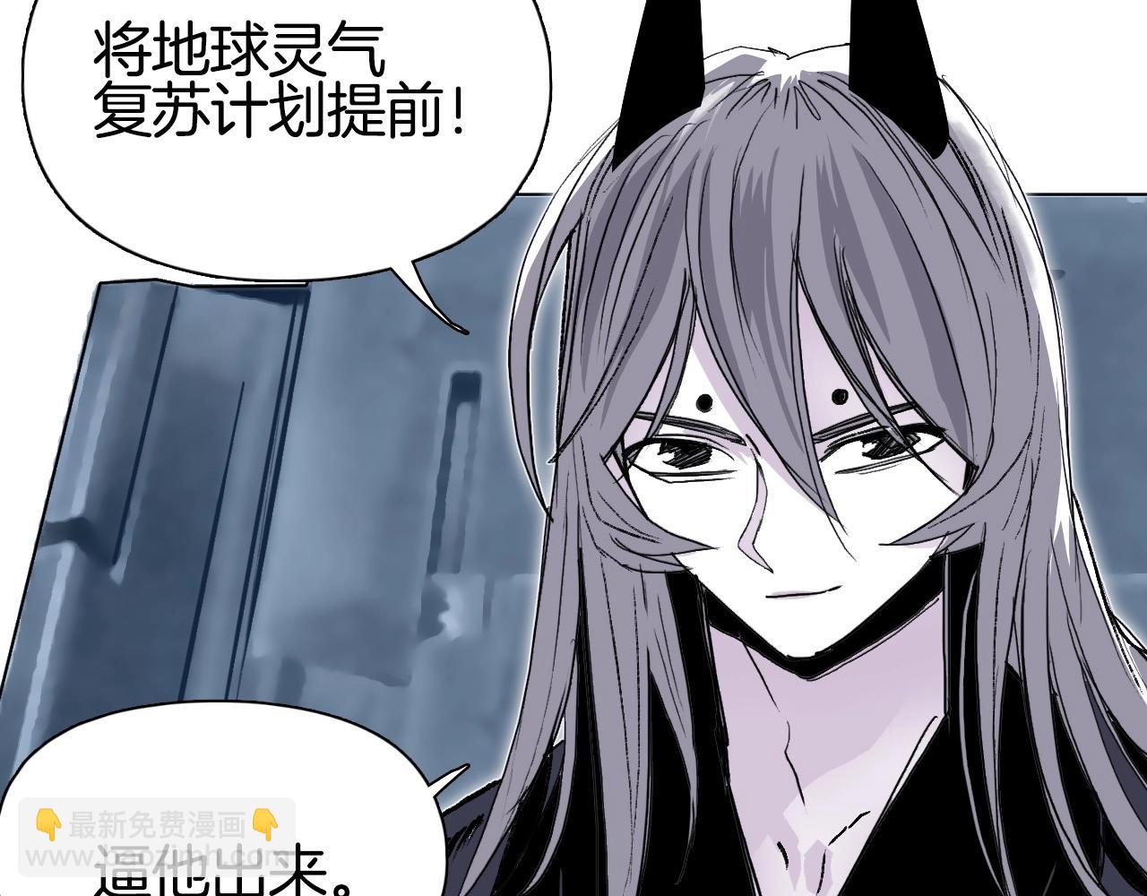 超能立方 - 第295話 迴歸地球(2/3) - 8