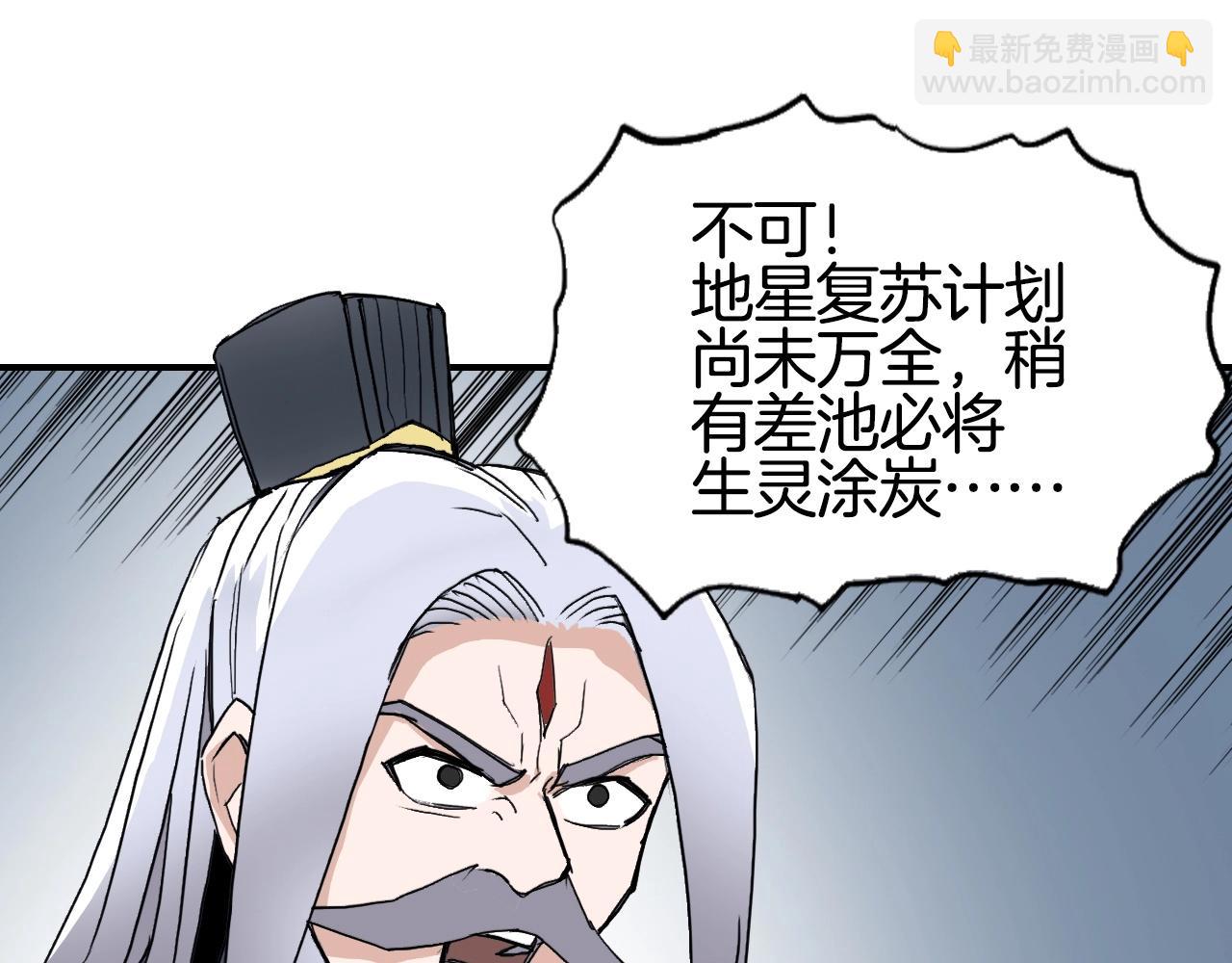 超能立方 - 第295話 迴歸地球(2/3) - 2