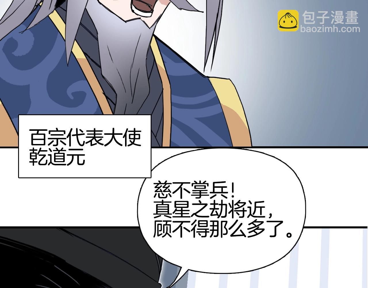 超能立方 - 第295話 迴歸地球(2/3) - 3