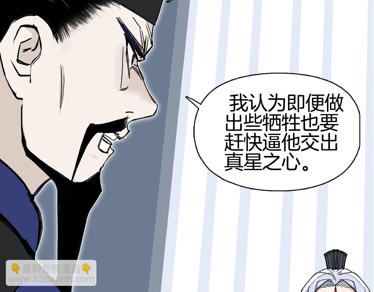 超能立方 - 第295話 迴歸地球(2/3) - 4