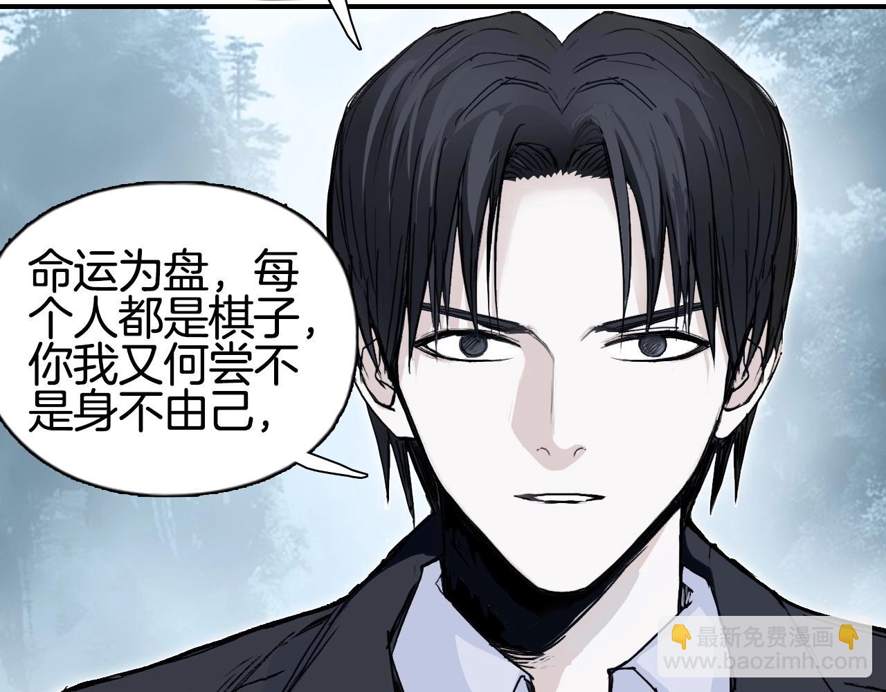 超能立方 - 第295話 迴歸地球(2/3) - 3